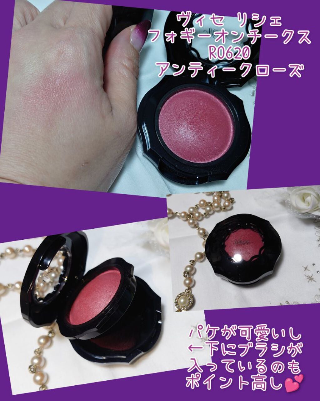 リシェ フォギーオン チークス/Visée/パウダーチークを使ったクチコミ(5枚目)