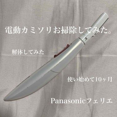 電動カミソリの汚れのとり方


⚠️Panasonicフェリエ




…………………………
用意するもの
…………………………
ピンセット
購入した際の付属のブラシ
濡れたティッシュ
水道がある場所
