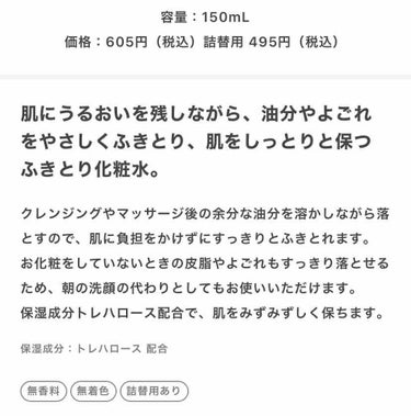 ふきとり化粧水/ちふれ/拭き取り化粧水を使ったクチコミ（2枚目）