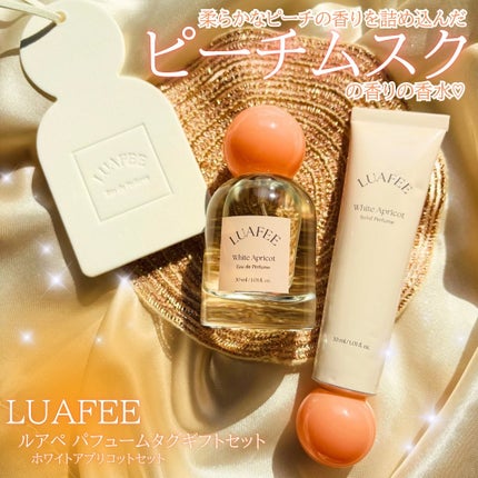 ソリッド パフューム ホワイトアプリコット/LUAFEE/練り香水を使ったクチコミ(1枚目)