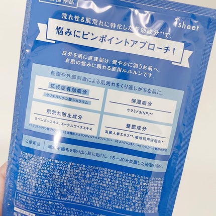 薬用ルルルン 保湿スキンコンディション/ルルルン/シートマスク・パックを使ったクチコミ(3枚目)