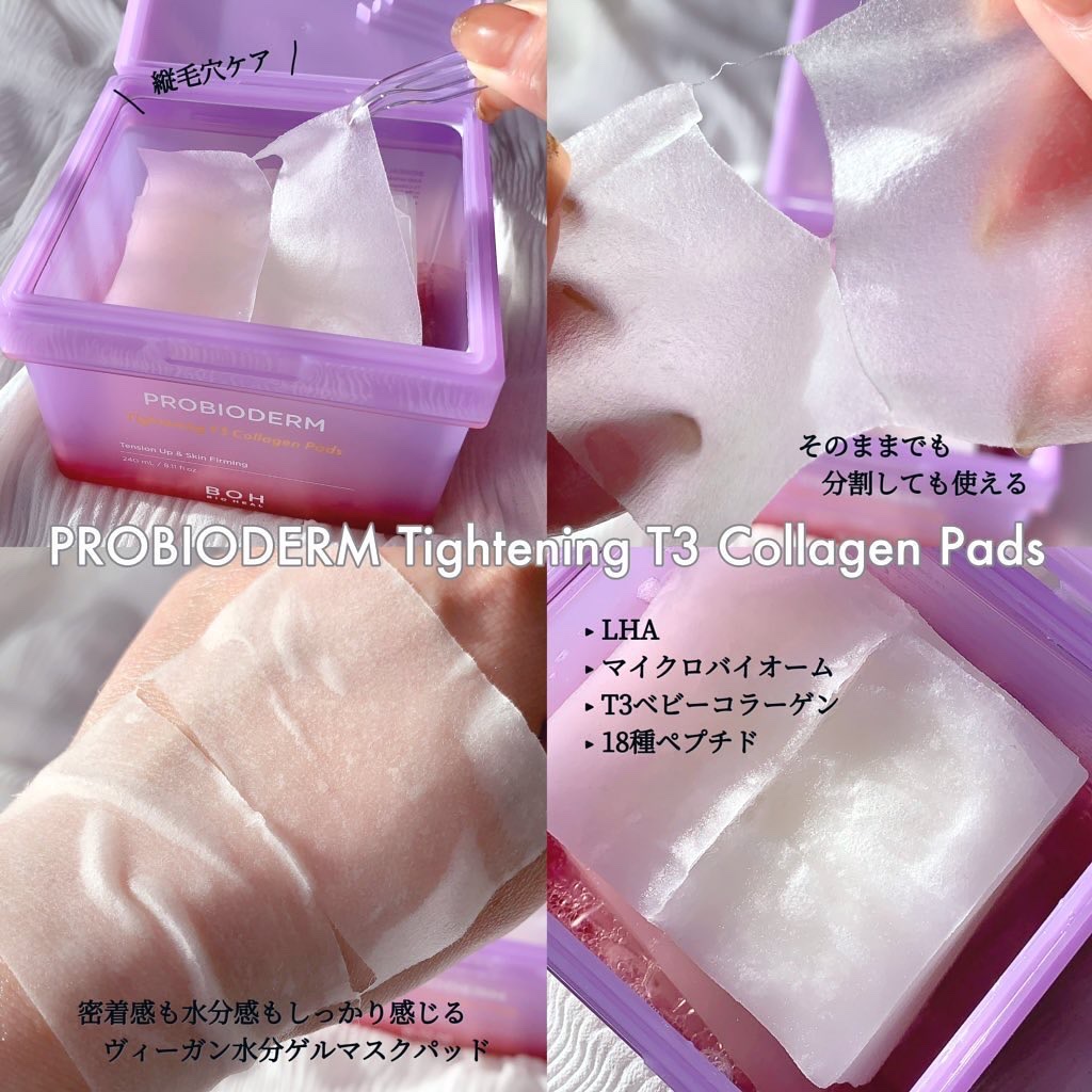 パンテセル™リペアシカクリーム/BIOHEAL BOH/フェイスクリームを使ったクチコミ（2枚目）