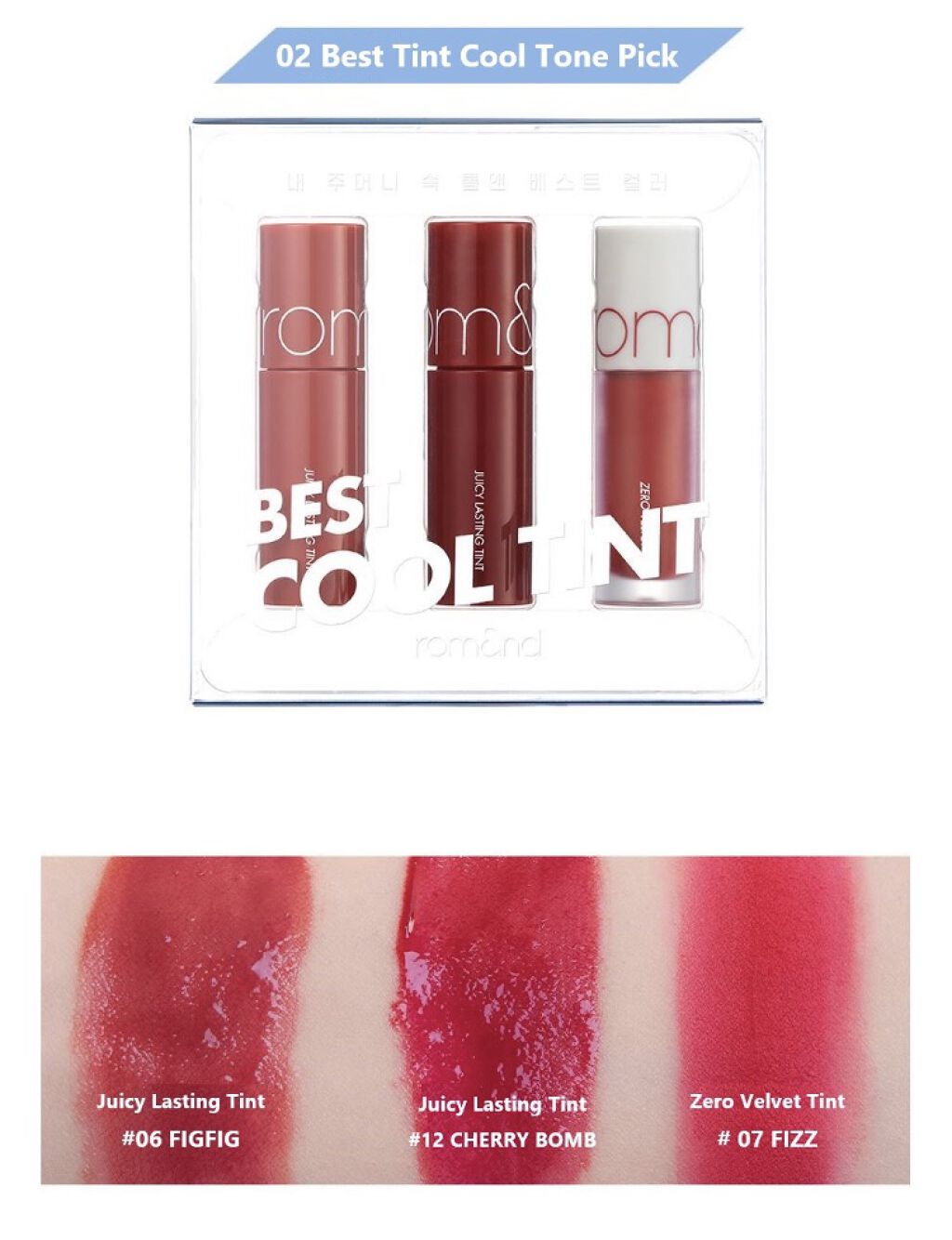 ベストティントエディション ミニリップキット/rom&nd/リップティントを使ったクチコミ（1枚目）