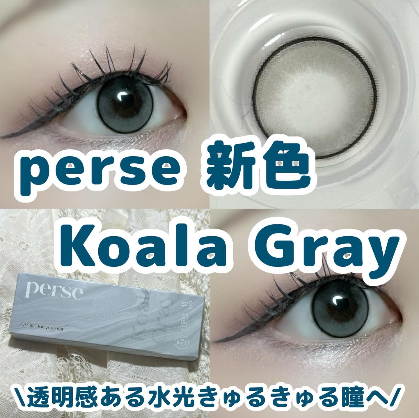 perse 1day/perse/ワンデー（１DAY）カラコンを使ったクチコミ（1枚目）