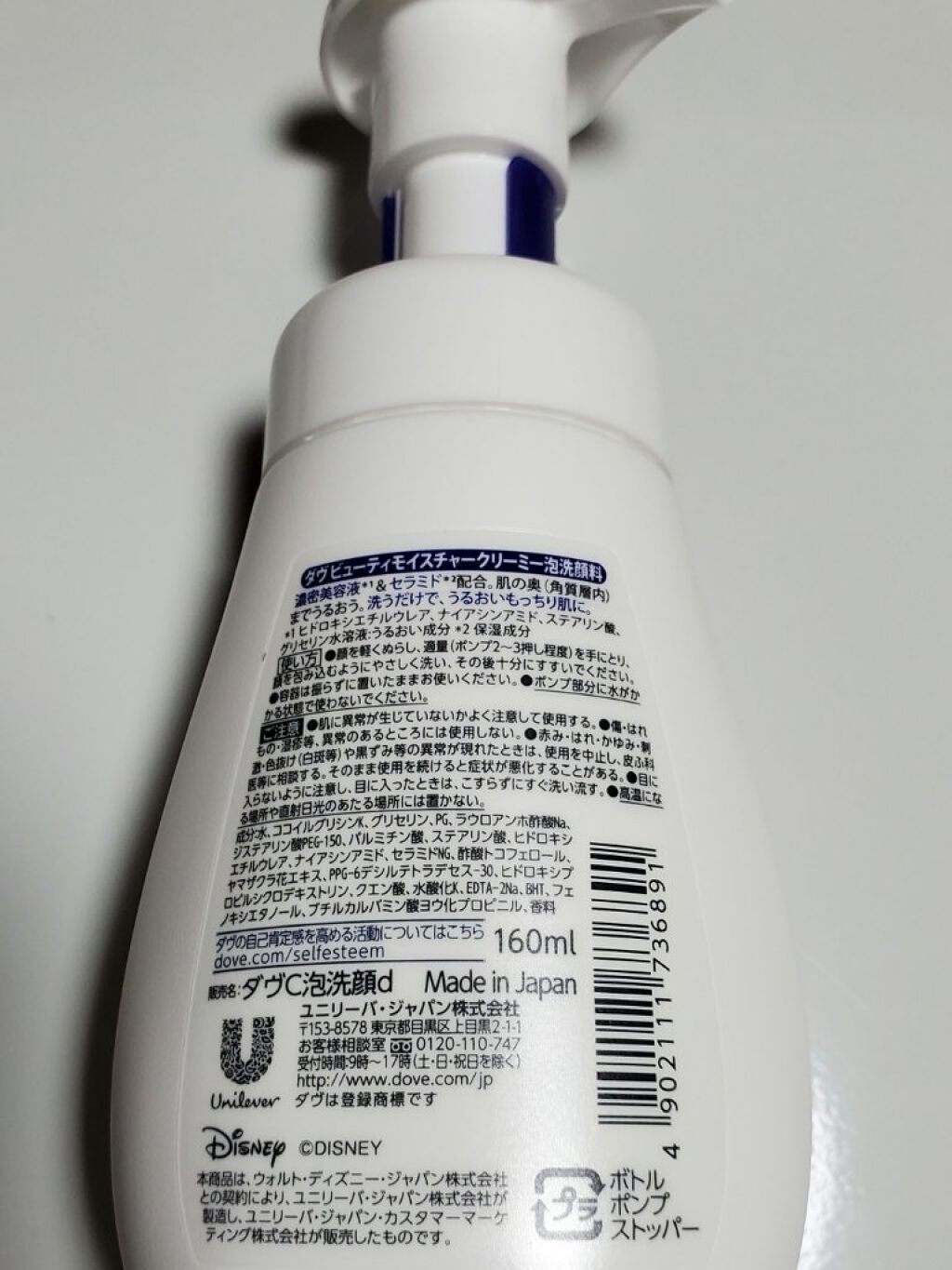 ビューティモイスチャー クリーミー泡洗顔料/ダヴ/泡洗顔を使ったクチコミ(2枚目)