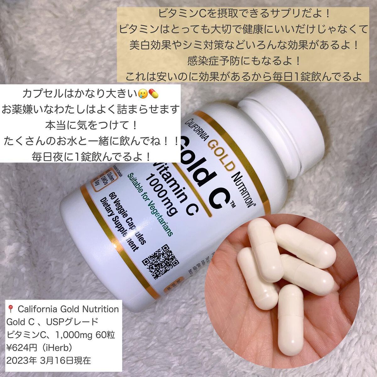ゴールドC ビタミンC/CALIFORNIA GOLD NUTRITION/健康サプリメントを使ったクチコミ(3枚目)