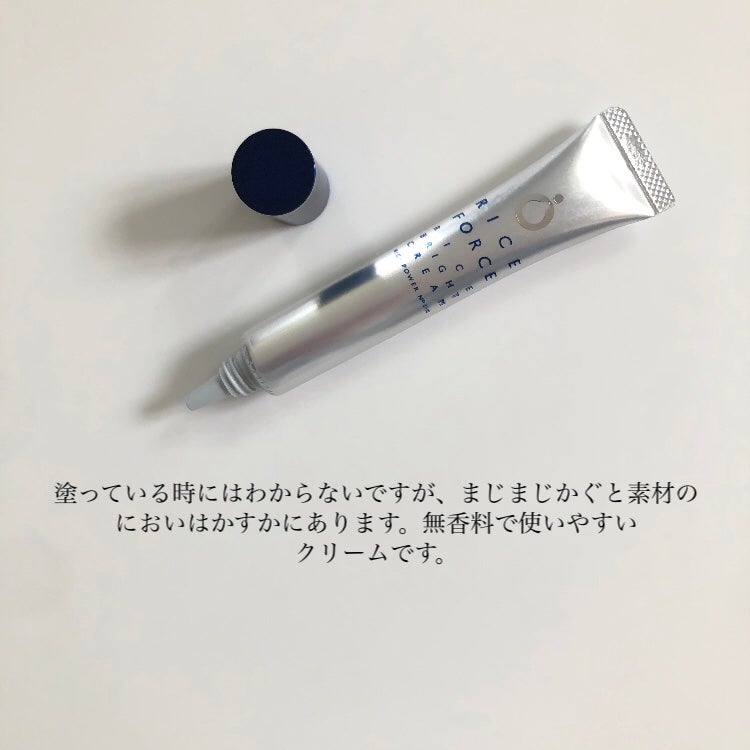 ライスブライトクリーム/ライスフォース/フェイスクリームを使ったクチコミ(5枚目)