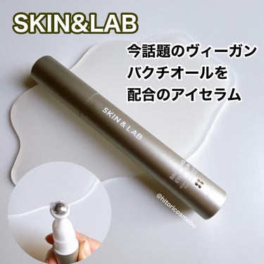 SKIN&LAB バクチオールアイセラムのクチコミ「今話題の成分ヴィーガンバクチオールを配合のアイセラム。

Skin&LAB

バクチオール0......」（1枚目）