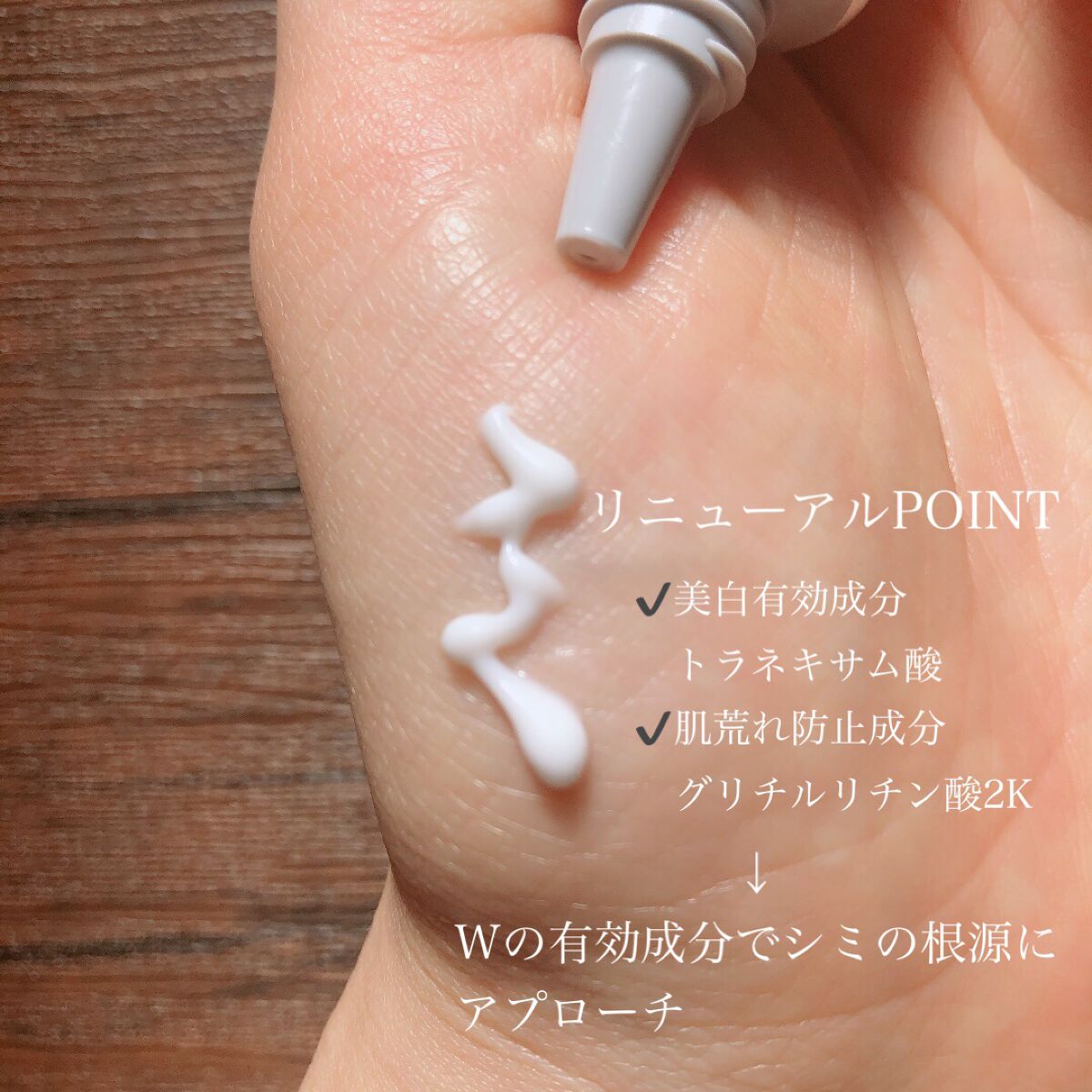 薬用メラノシグナルエッセンス/トランシーノ/美容液を使ったクチコミ（2枚目）