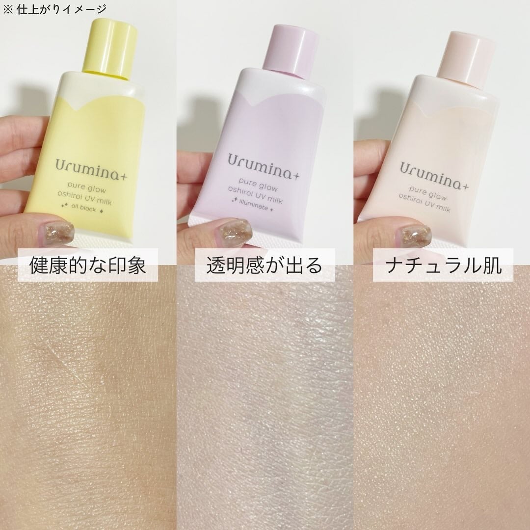 生つや肌おしろい乳液/ウルミナプラス/乳液を使ったクチコミ(3枚目)