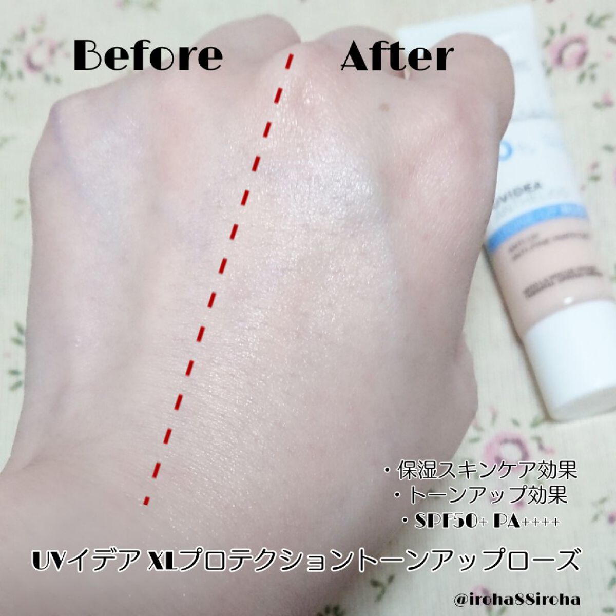 UVイデア XL プロテクショントーンアップ/ラ ロッシュ ポゼ/日焼け止めクリームを使ったクチコミ(5枚目)