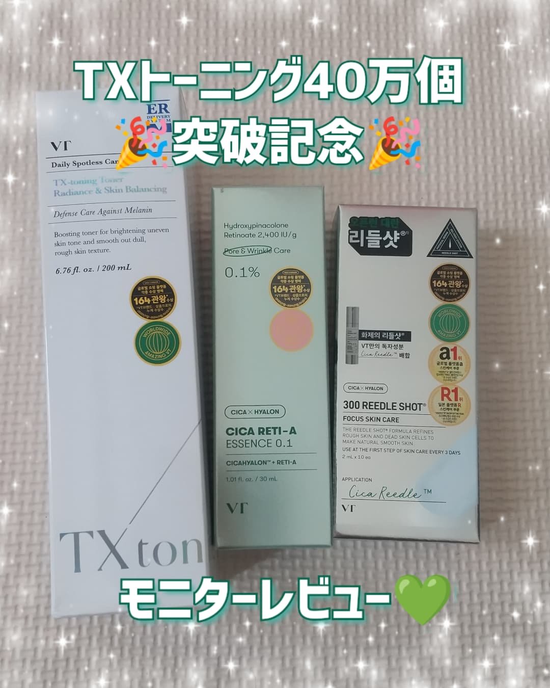 を使ったクチコミ（1枚目）