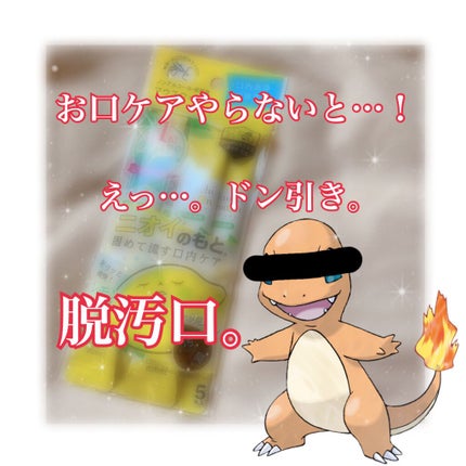 オクチレモン(マウスウォッシュ)/オクチシリーズ/マウスウォッシュ・スプレーを使ったクチコミ(1枚目)