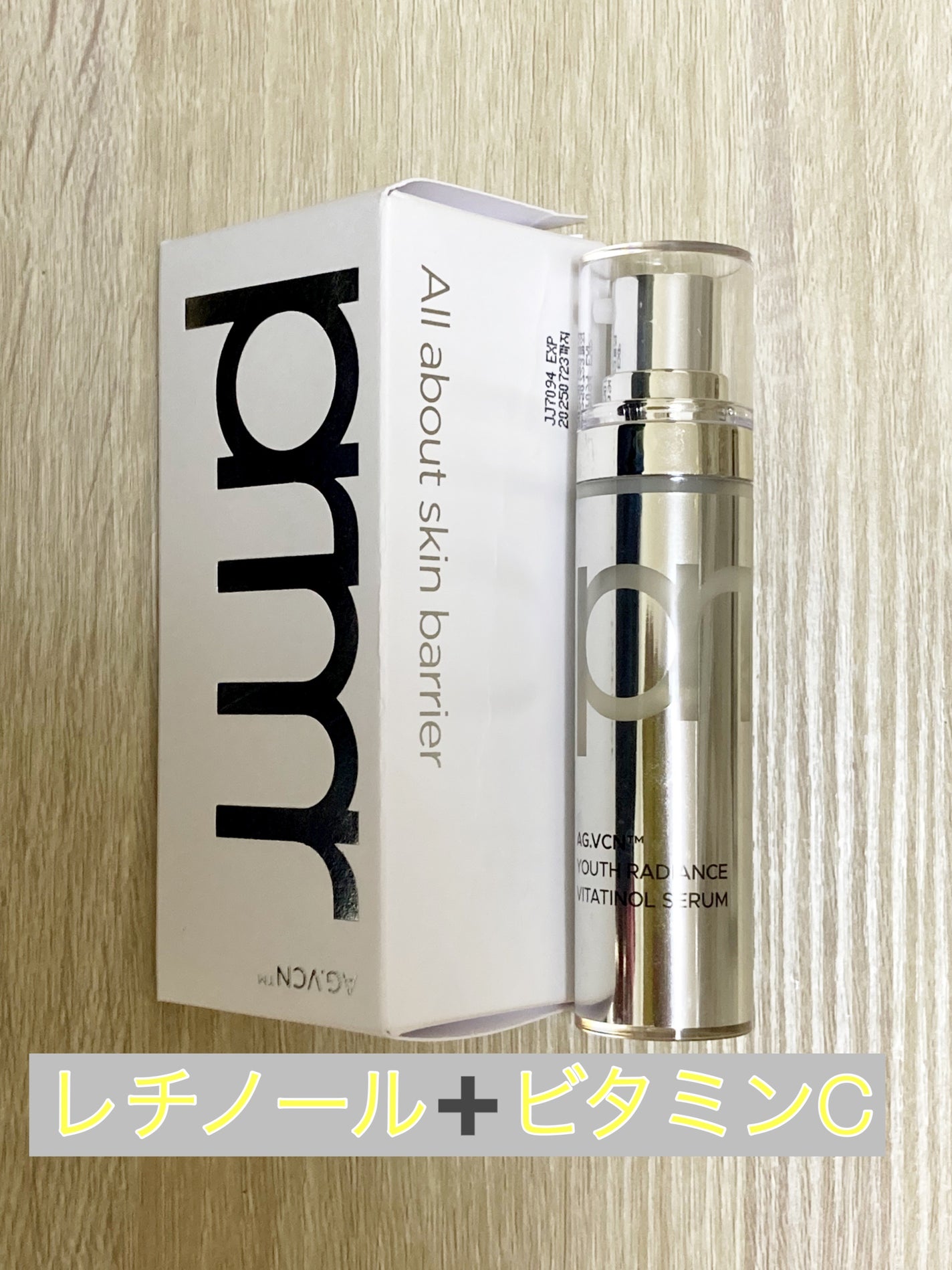 ユース ラディアンス ビタチノール セラム/primera/美容液を使ったクチコミ(1枚目)