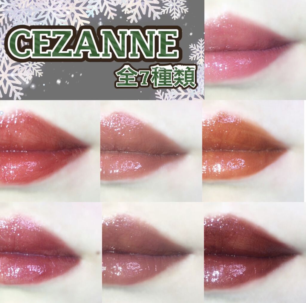 ウォータリーティントリップ/CEZANNE/リップティントを使ったクチコミ（1枚目）