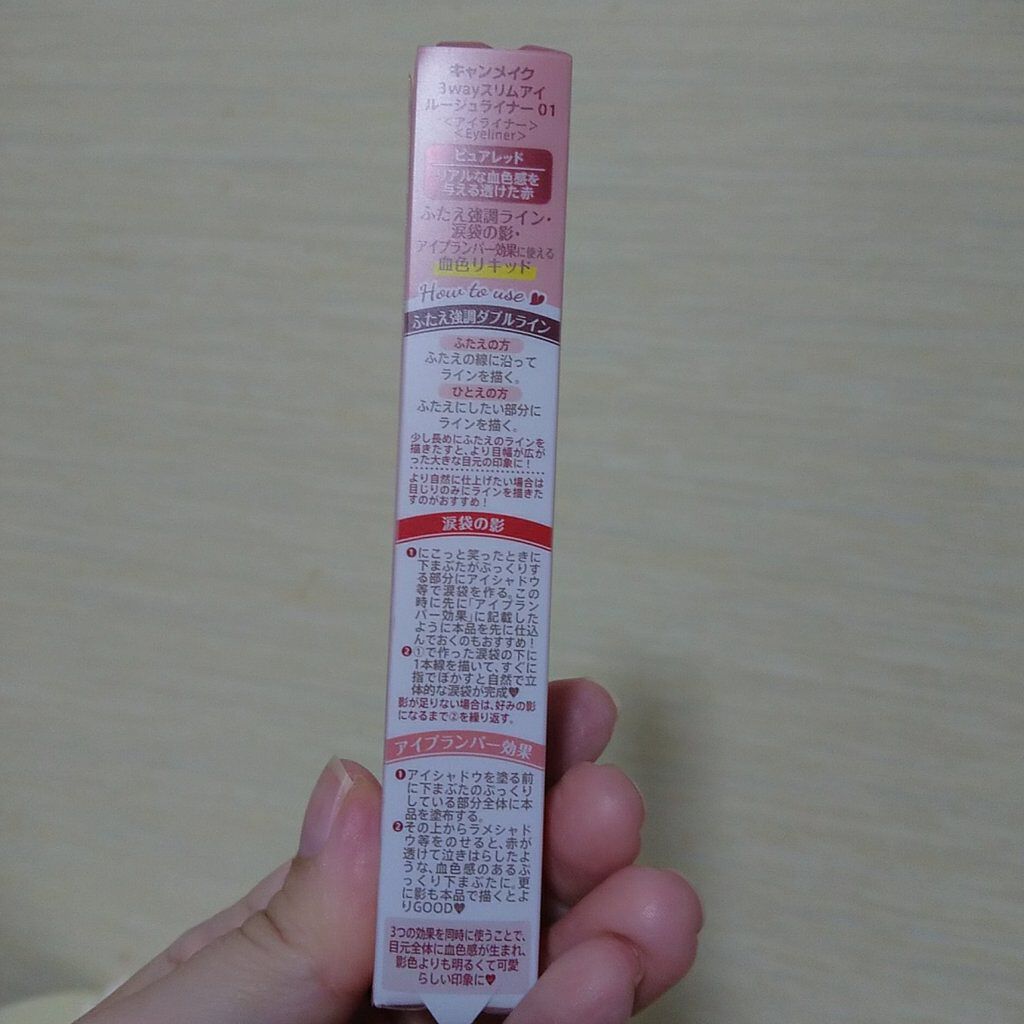 3wayスリムアイルージュライナー/キャンメイク/リキッドアイライナーを使ったクチコミ(4枚目)