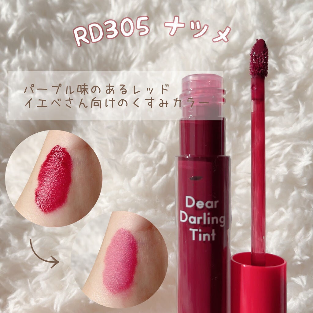 ディアダーリン ウォータージェルティント/ETUDE/リップティントを使ったクチコミ(5枚目)