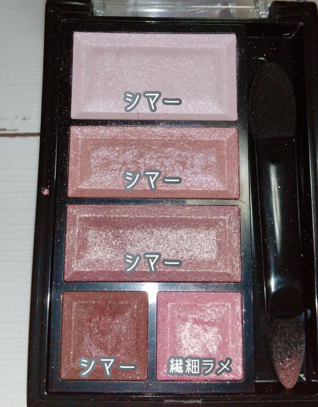 ショコラスウィート アイズ/リンメル ロンドン/アイシャドウパレットを使ったクチコミ(2枚目)