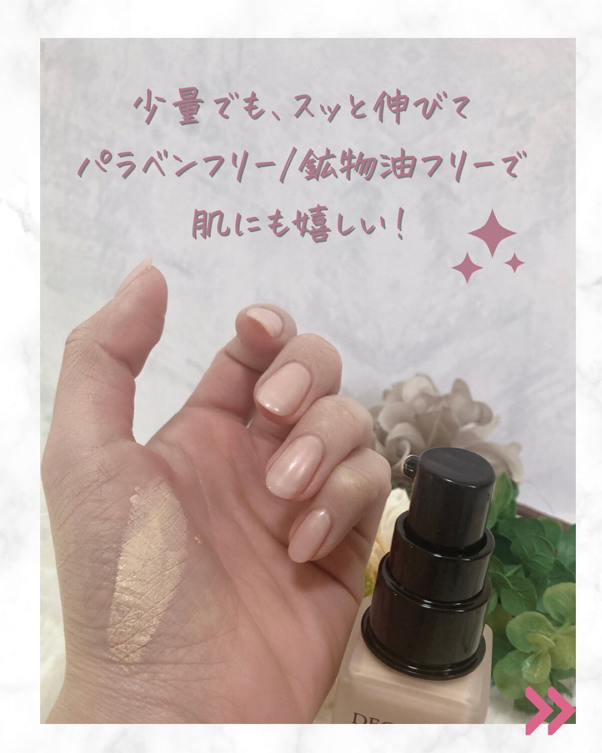 ゼン ウェア フルイド/DECORTÉ/リキッドファンデーションを使ったクチコミ(4枚目)