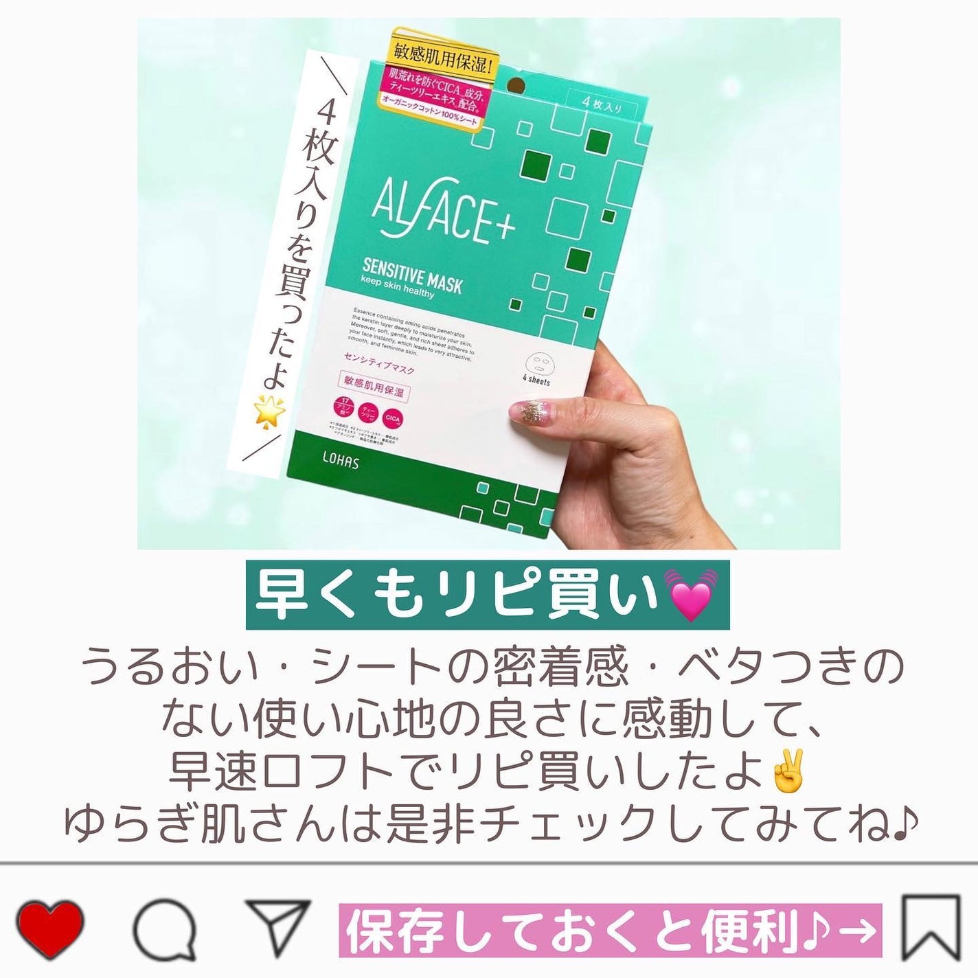 オルフェス センシティブマスク/ALFACE+/シートマスク・パックを使ったクチコミ(6枚目)