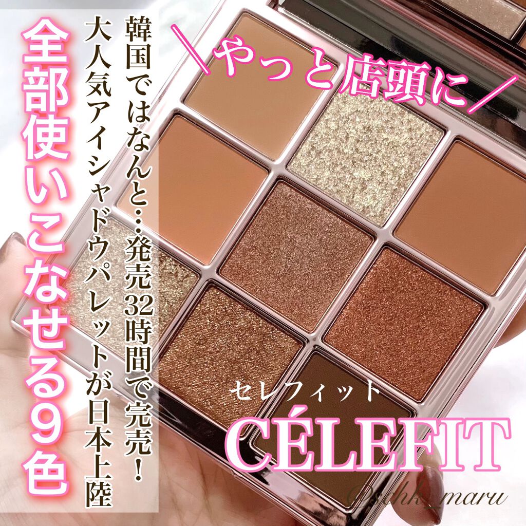 The Bella collection eyeshadow palette/CELEFIT/アイシャドウパレットを使ったクチコミ（1枚目）