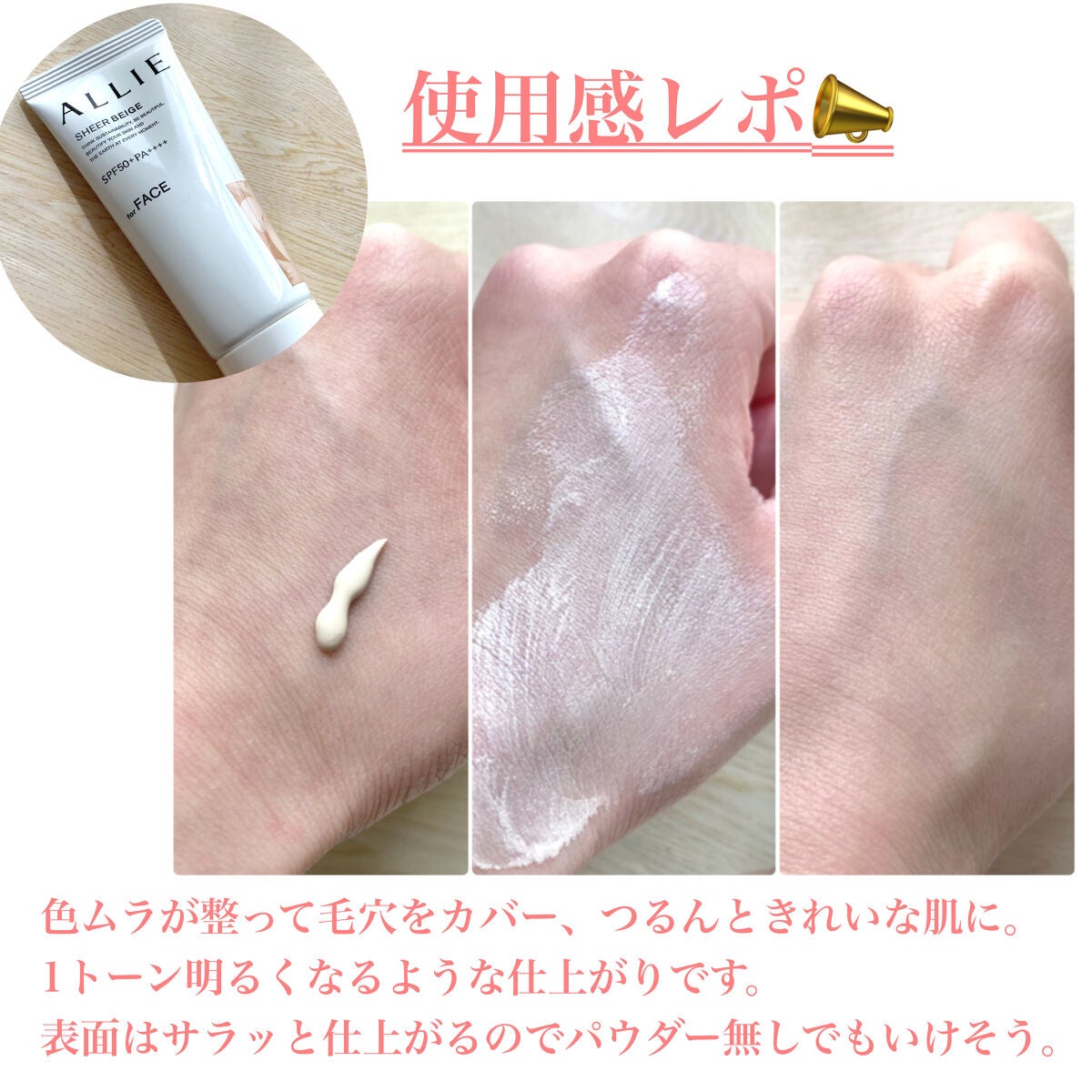 アリィー クロノビューティ カラーチューニングUV/アリィー/日焼け止めクリームを使ったクチコミ(5枚目)