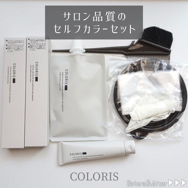 パーソナライズヘアカラー COLORIS/COLORIS/ヘアカラーを使ったクチコミ（1枚目）