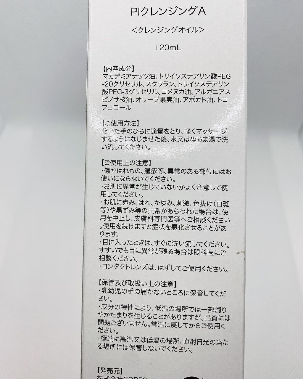 セラヴェール プラチナムクレンジングオイル/CeraLabo/オイルクレンジングを使ったクチコミ(4枚目)