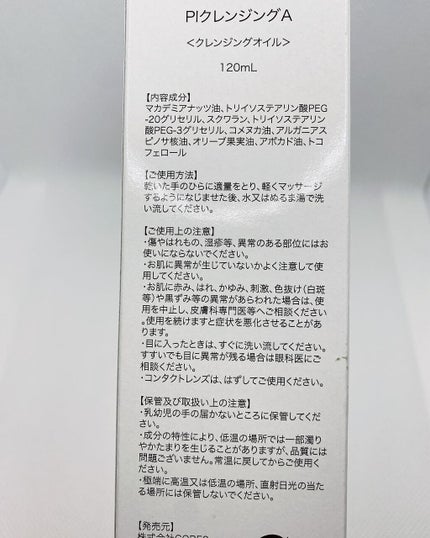 セラヴェール プラチナムクレンジングオイル/CeraLabo/オイルクレンジングを使ったクチコミ(4枚目)