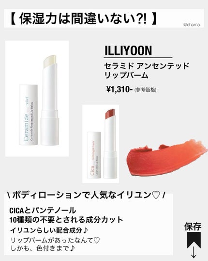 chama |ニキビ体質の正直レビュー🌻 on LIPS 「1週間だけのお得🉐✨メガポが始まったよー♡ 韓コスおたくの注..」(9枚目)