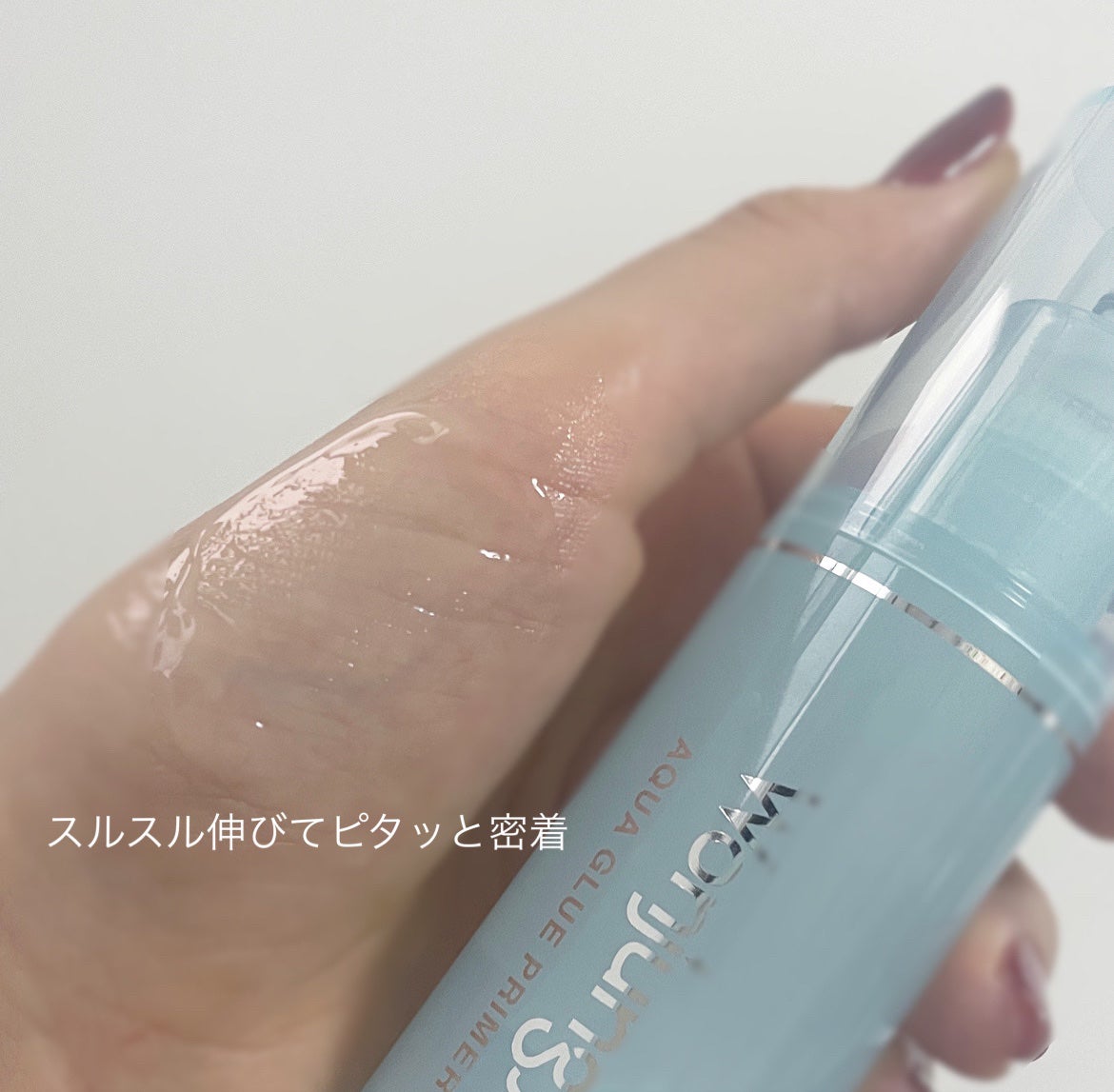 ウォンジョンヨ アクアグルー プライマー/Wonjungyo/化粧下地を使ったクチコミ(3枚目)