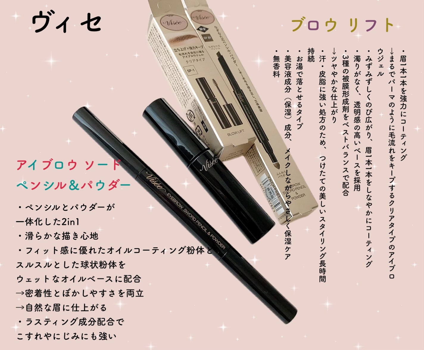 ブロウ リフト/Visée/その他アイブロウを使ったクチコミ(2枚目)