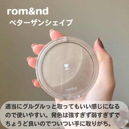 ãã¿ãŒã¶ã³ã·ã§ã€ã/rom&nd/ã·ã§ãŒãã£ã³ã°ã䜿ã£ãã¯ãã³ãïŒ6æç®ïŒ