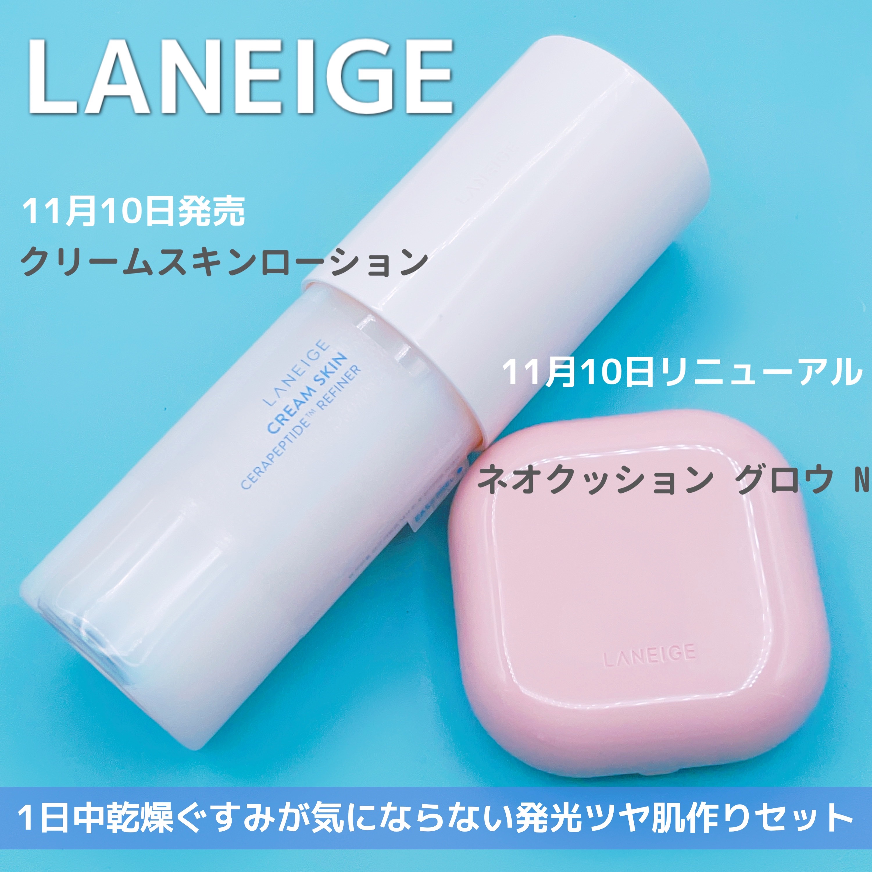 ネオクッション グロウ/LANEIGE/クッションファンデーションを使ったクチコミ（1枚目）