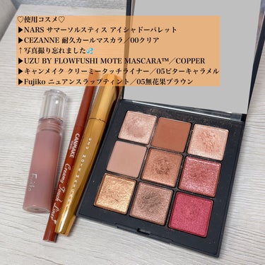 サマーソルスティス アイシャドーパレット/NARS/パウダーアイシャドウを使ったクチコミ（2枚目）