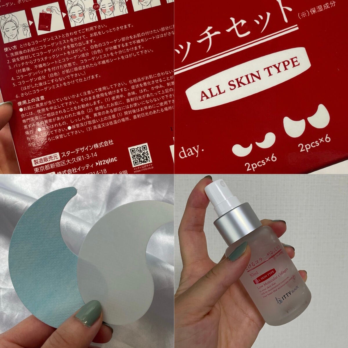イッティ とけるコラーゲン/イッティ/美容液を使ったクチコミ(5枚目)