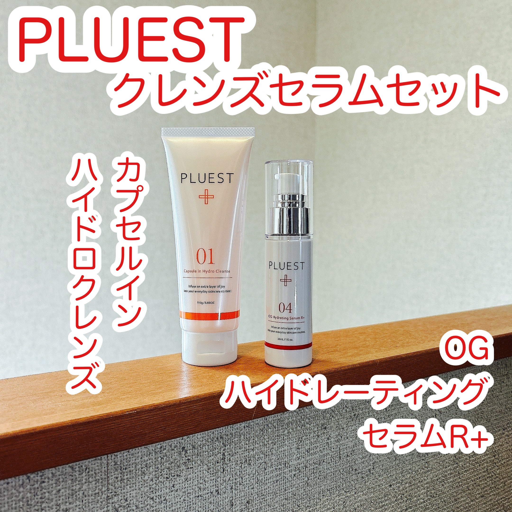 カプセルインハイドロクレンズ 医薬部外品/PLUEST/クレンジングジェルを使ったクチコミ（1枚目）