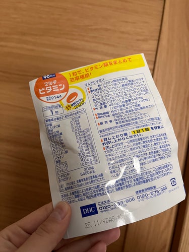 DHC DHC マルチビタミンのクチコミ「ニキビで、皮膚科にかかるとビタミンBの錠剤を貰うので市販で買えるサプリメントを飲んでみました😎.....」（2枚目）