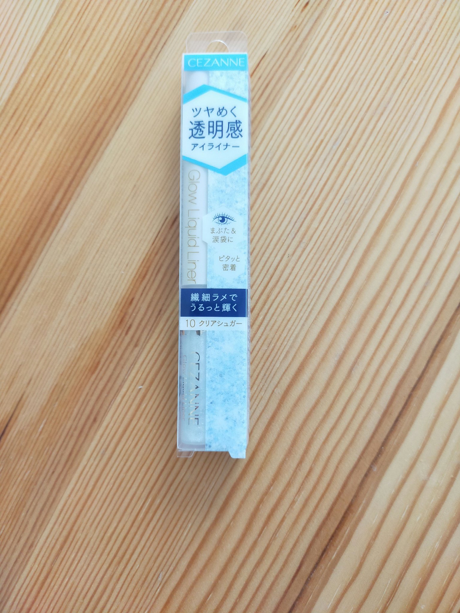 グロウリキッドライナー/CEZANNE/リキッドアイライナーを使ったクチコミ（1枚目）