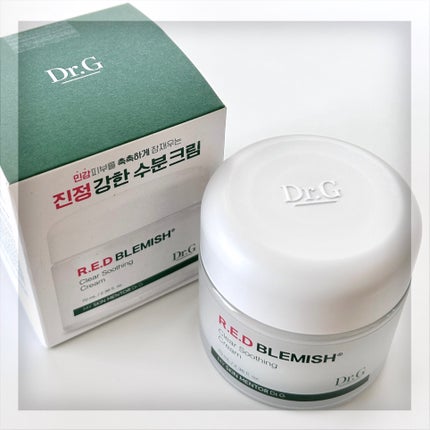 レッドブレミッシュ クリアスージングクリーム/Dr.G/フェイスクリームを使ったクチコミ(6枚目)