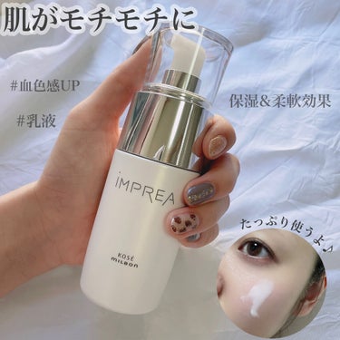 iMPREA エマルジョンのクチコミ「

《インプレア　エマルジョン》
　　　　　　　　　　　100ml  5500円


🧡血色感.....」（1枚目）