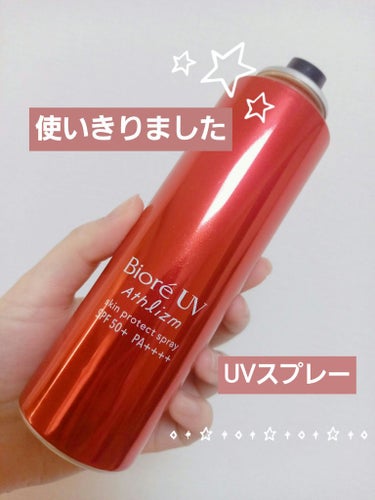 ビオレUV アスリズム スキンプロテクトスプレー	/ビオレ/日焼け止め・UVケアを使ったクチコミ（1枚目）