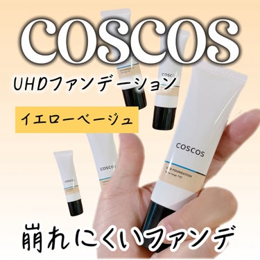 UHDファンデーション742（イエローベージュ）/COSCOS/リキッドファンデーションを使ったクチコミ（1枚目）