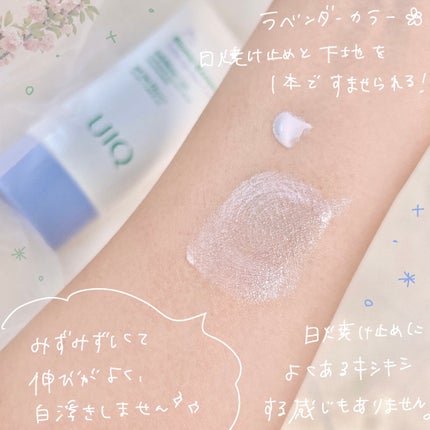 バイオームレメディパープルトーンアップUVクリーム/UIQ/日焼け止めクリームを使ったクチコミ(3枚目)