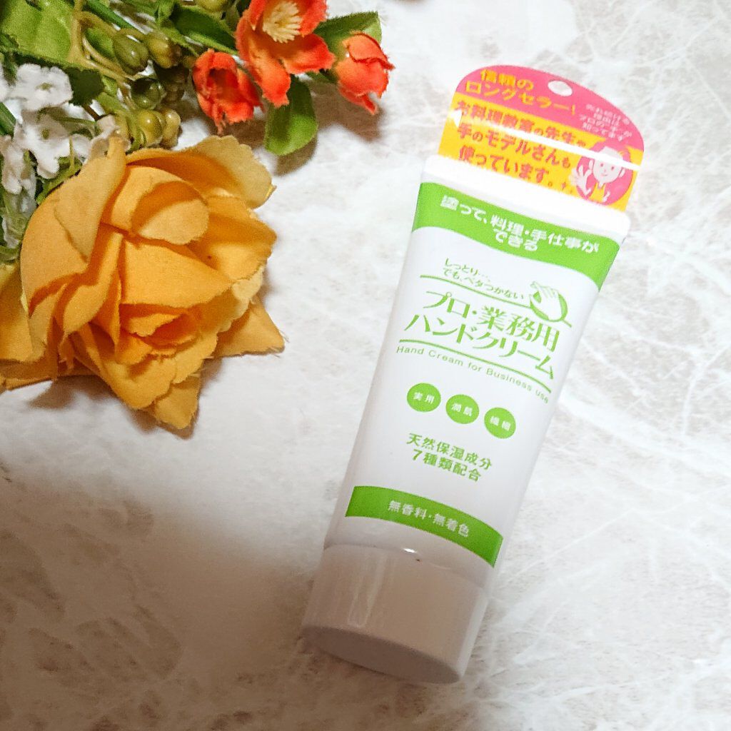 プロ・業務用 ハンドクリーム 無香料/プロ・業務用/ハンドクリームを使ったクチコミ（1枚目）