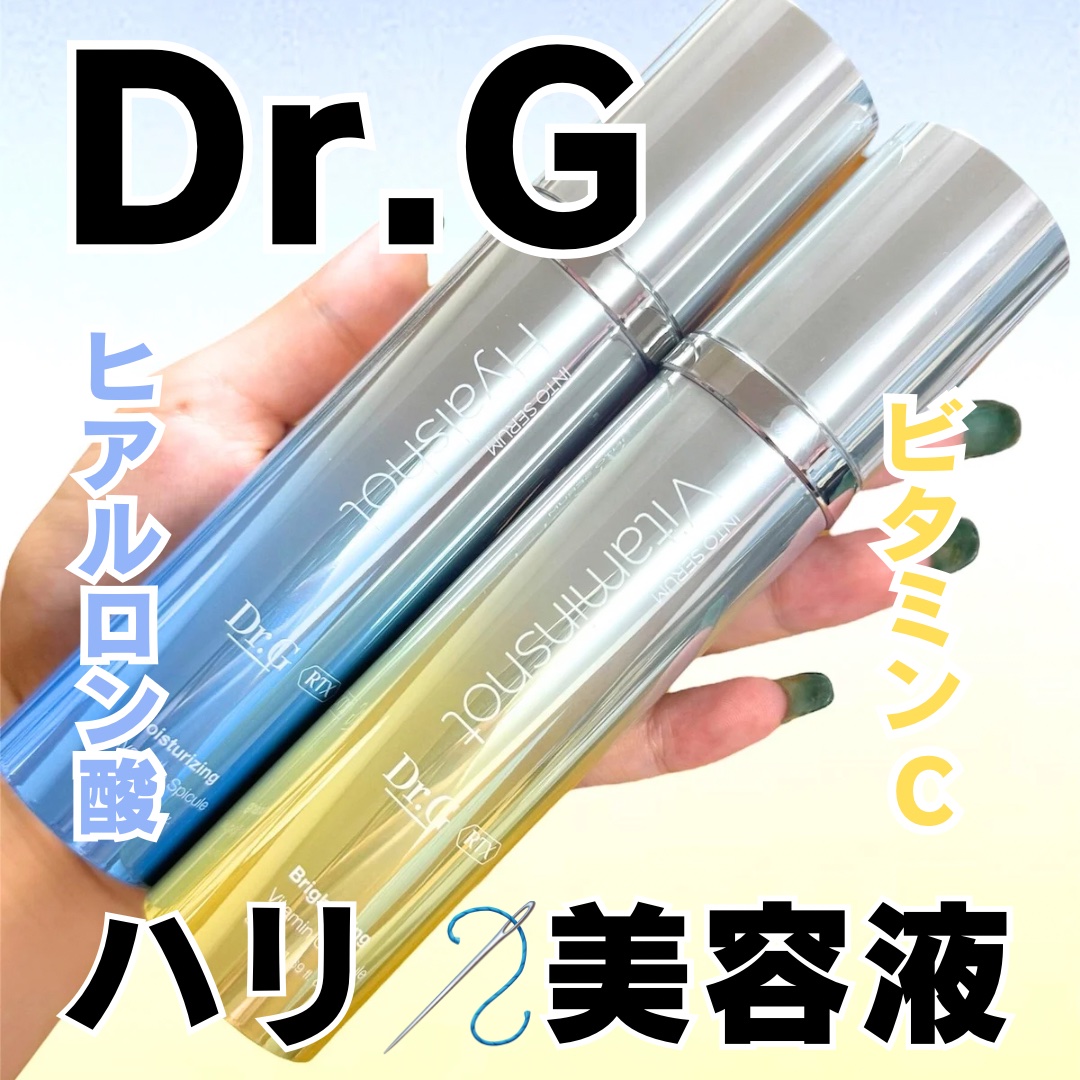 RTXセラム ビタミンショット/Dr.G/美容液を使ったクチコミ（1枚目）