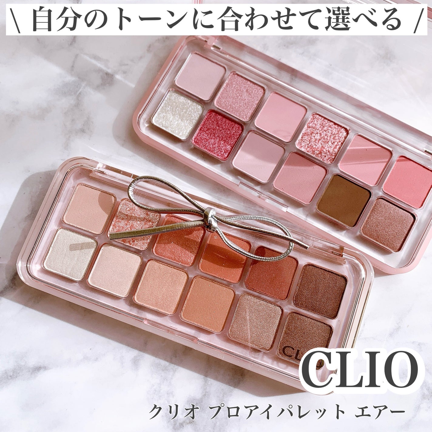 プロ アイ パレット エアー/CLIO/アイシャドウパレットを使ったクチコミ(1枚目)