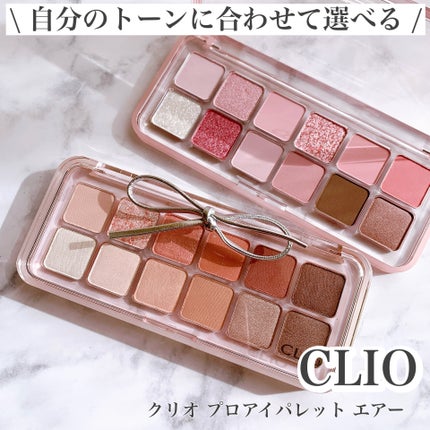 プロ アイ パレット エアー/CLIO/アイシャドウパレットを使ったクチコミ(1枚目)