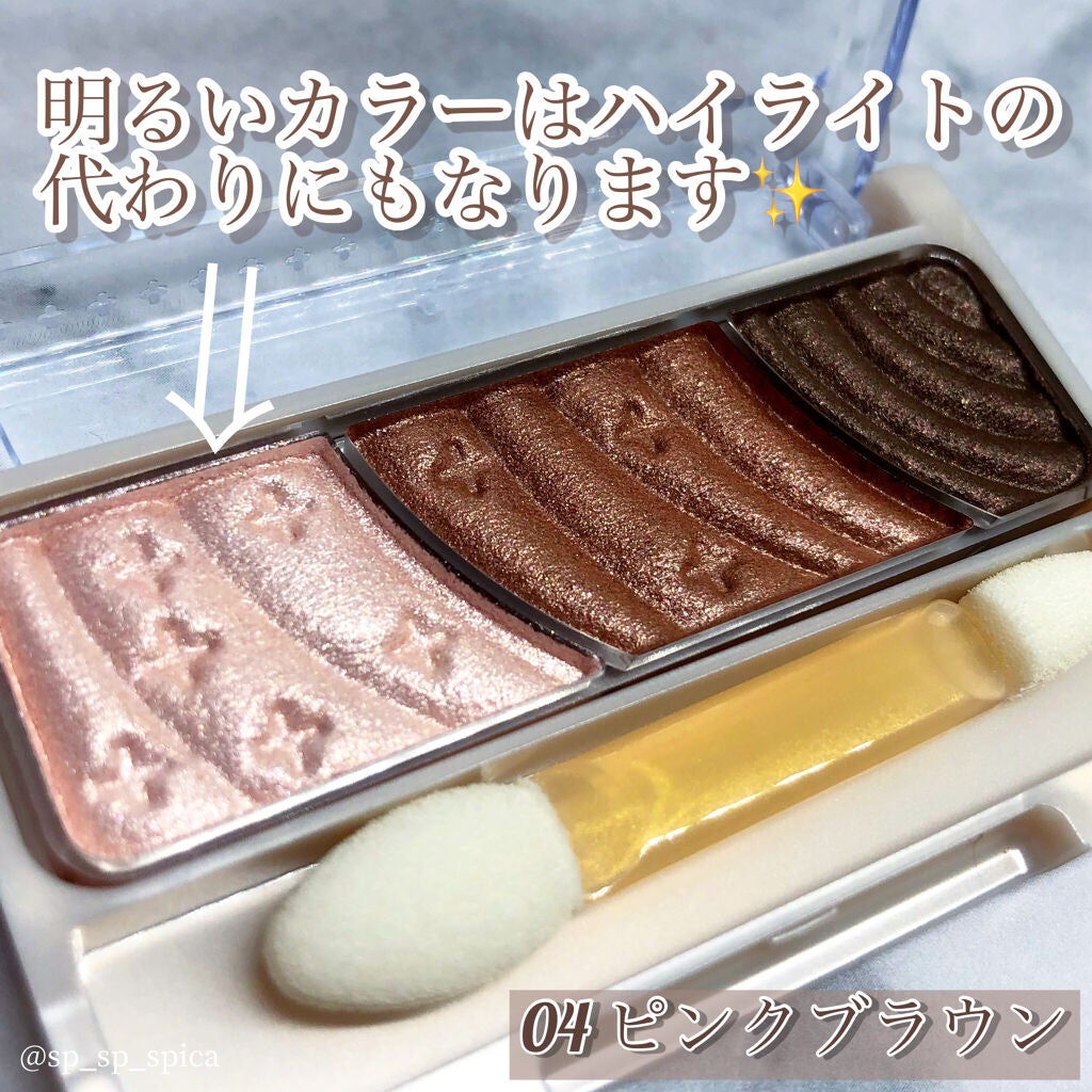 トーンアップアイシャドウ/CEZANNE/アイシャドウパレットを使ったクチコミ(3枚目)