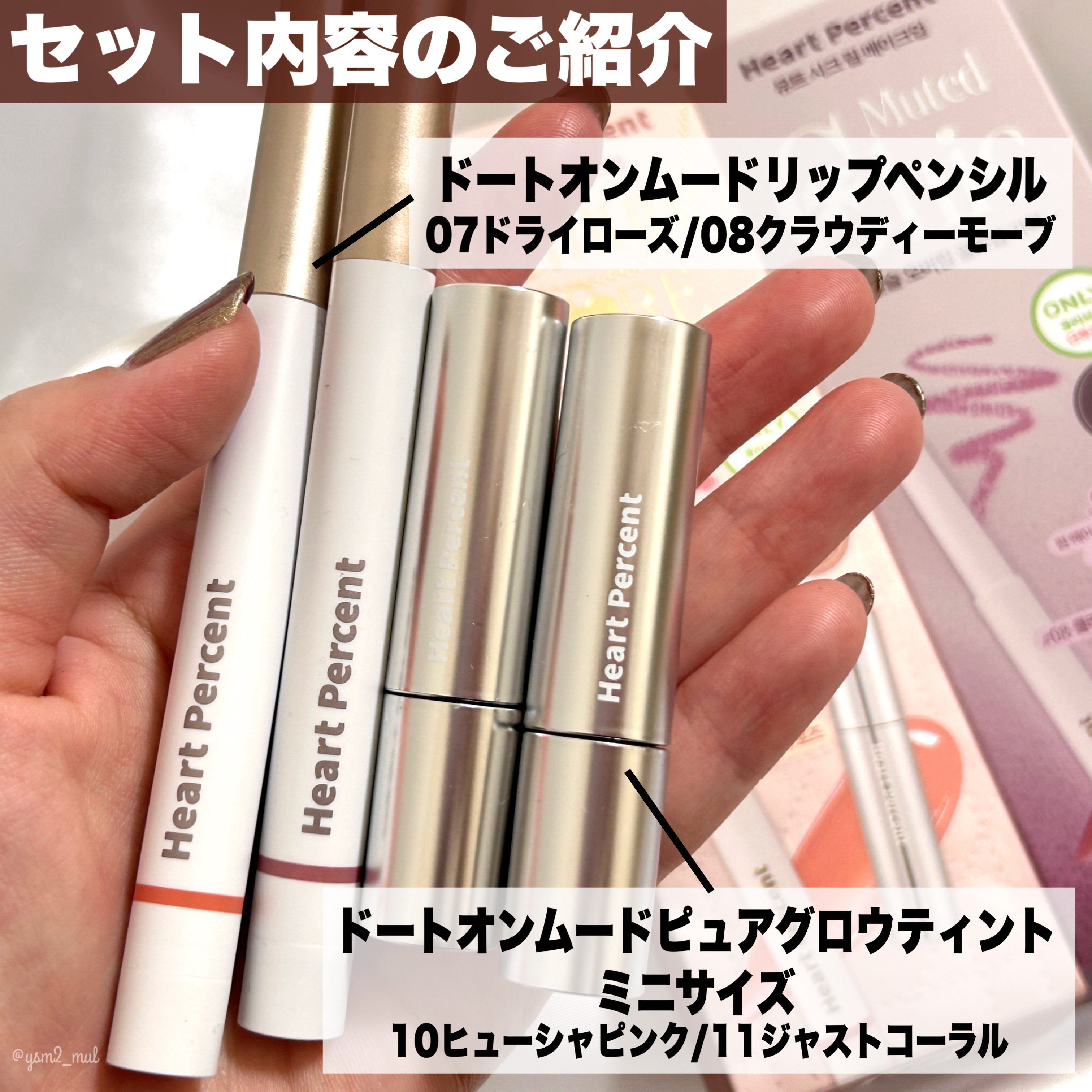 Heart Percent オーバーリップ企画セットのクチコミ「＼超簡単で超可愛い💋💕💕／

「え！オーバーリップって簡単じゃん✨」
そう思わせてくれるような.....」（3枚目）